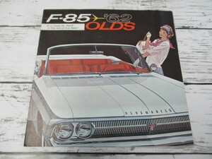 【希少】 OLDSMOBILE オールズモビル F-８５ ６２ 販売 カタログ パンフレット レトロ ビンテージ 旧車 外車 当時物 