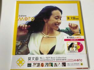 新品未開封　希少　高音質レコードLP 180g重量カラー盤　　日本生産香港盤　Karen Mok 莫文蔚 カレン・モク　ベスト盤　生産限定　入手困難