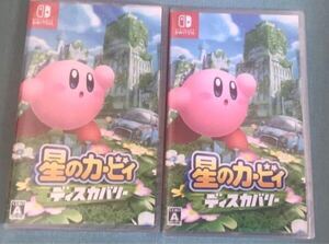 新品未開封【Switch】 星のカービィ ディスカバリー 2本セット