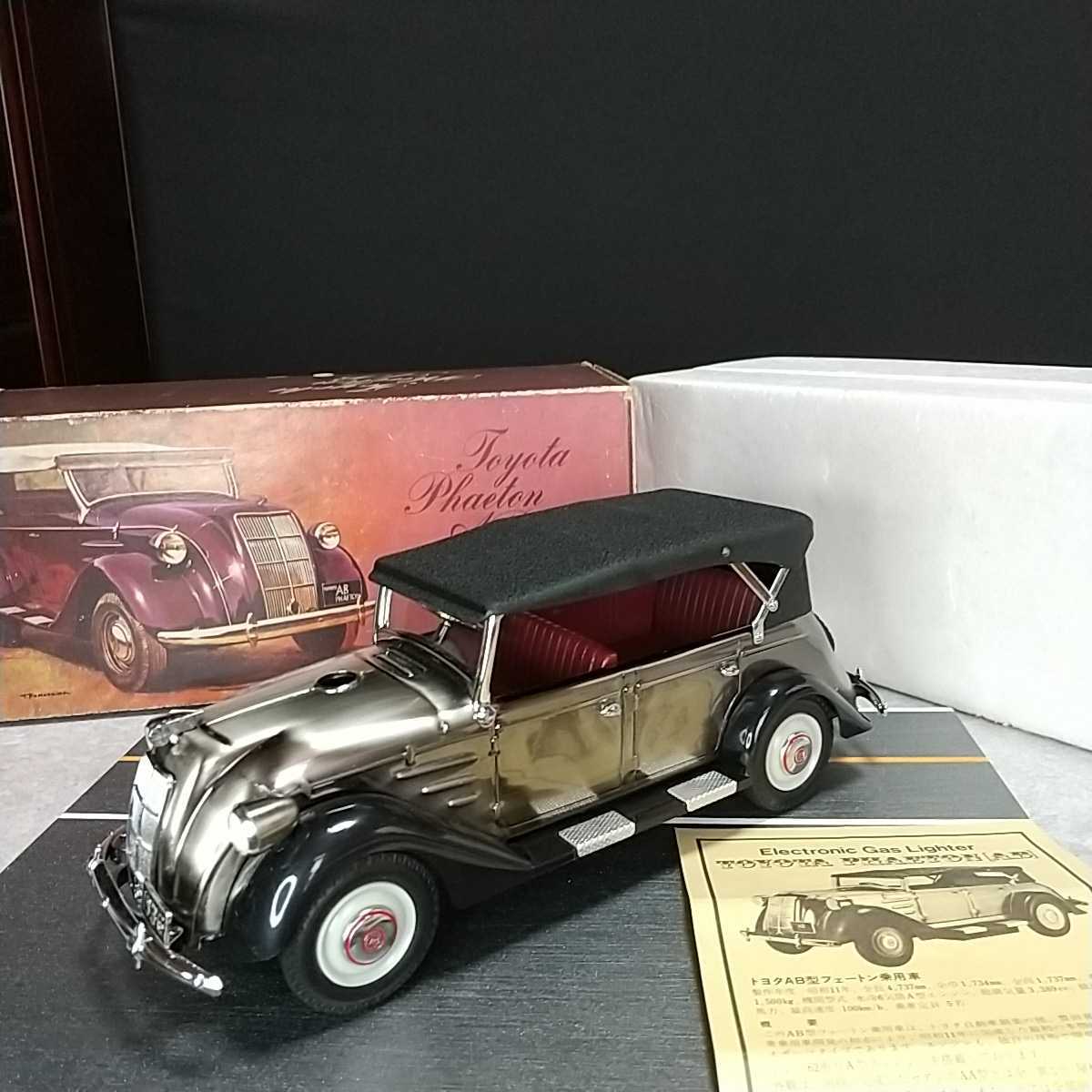 ヤフオク! -「トヨタ フェートン」(ライター) (喫煙グッズ)の落札相場