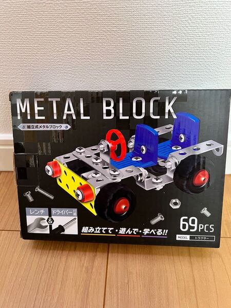 組み立て式 メタルブロック プライズ品 知育玩具