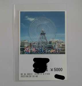 横浜コスモワールド 5000円 チケット 新品未使用