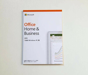 【未使用】 Microsoft Office Home and Business 2019　永久ライセンス　・３２/６４bit