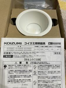 LED встраиваемый светильник LED LED осветительное оборудование Koizumi AD1009W50