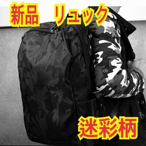 新品 リュック メンズ ビジネスリュック リュックサック 14インチ PC収納 大容量 防水 通勤 通学 バックパック 迷彩柄