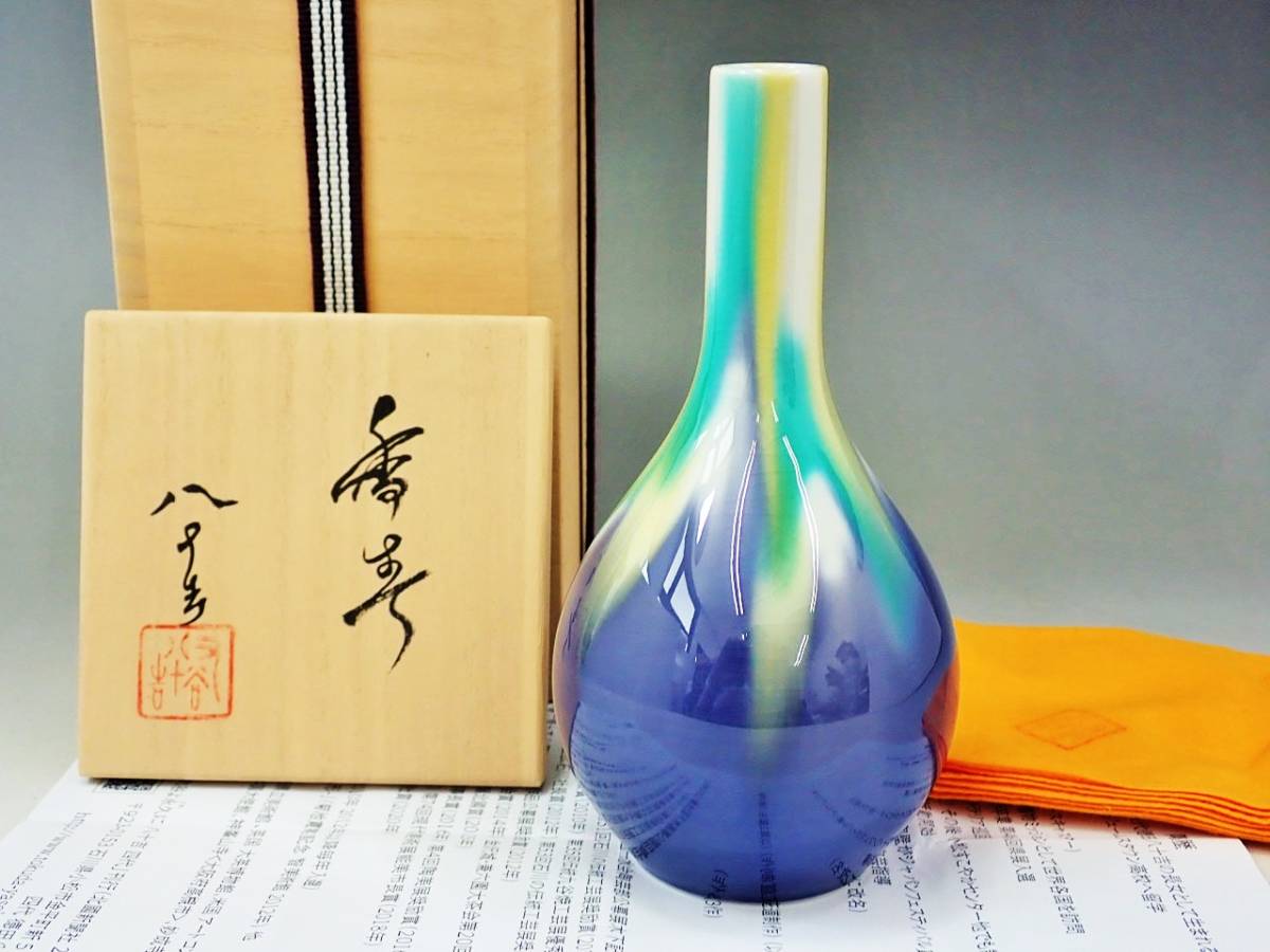 黒 桜古典 九谷焼 四代 徳田八十吉作 彩釉 一輪挿し 花入れ 共箱 D