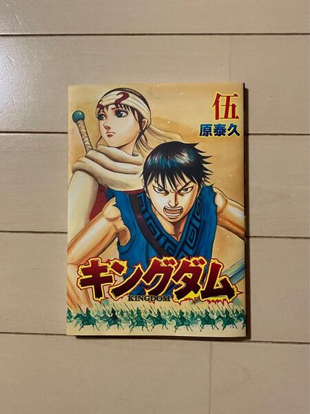 キングダム2 伍巻 劇場版の入場者特典