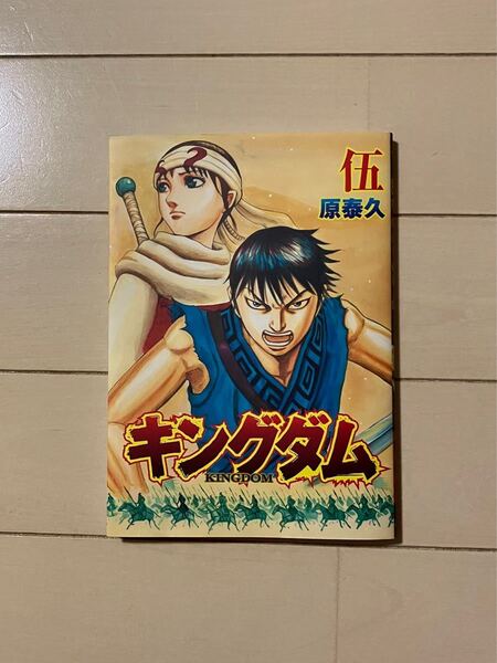 キングダム2　伍巻　劇場版の入場者特典