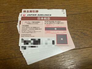 日本航空 JAL☆株主優待券 11月30日まで 日中は入金確認後2時間以内にコード通知します 発送も可能です