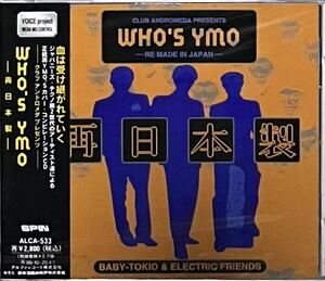 [ Club and romedaWHO'S YMO repeated made in Japan ]Yellow Magic Orchestra yellow * Magic *o-ke -stroke laClub Andromeda Sakamoto Ryuichi unopened 