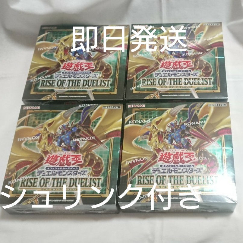 2022年5月新作下旬 遊戯王 RISE OF DESTINY ライズオブディスティニー