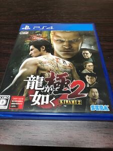 龍が如く極2 PS4