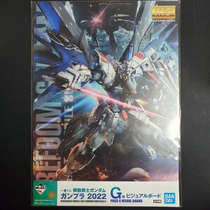 一番くじ 機動戦士ガンダム ガンプラ 2022 G賞 ビジュアルボード