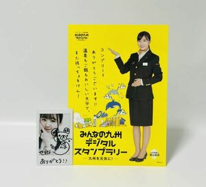 【貴重】HKT48 × JR九州 みんなの九州プロジェクト 大分県コンプリート賞 サイン入りチェキ&カード ■ 熊沢世莉奈・栗山梨奈 ■ HTA2