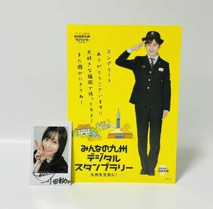 【貴重】HKT48 × JR九州 みんなの九州プロジェクト 福岡県コンプリート賞 サイン入りチェキ&カード ■ 小田彩加・田島芽瑠 ■ HTA2