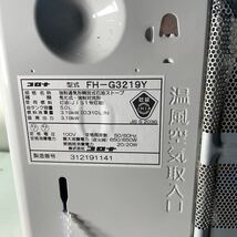 N0803-16 CORONA 石油ファンヒーター FH-G3219Y 2019年製 通電確認済み シェルホワイト スピード点火 木造9畳 コンクリート12畳_画像8