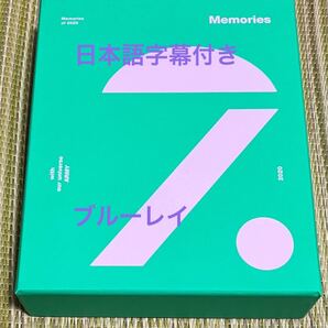 BTS MEMORIES OF 2020 Blu-ray 日本語字幕付き