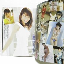 【送料無料・匿名配送・袋とじ未開封】美品・FRIDAY (フライデー) 2006年6/16号[安めぐみ・沢尻エリカ・ほしのあき・井川遥] 雑誌_画像3