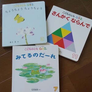 こどものとも 絵本セット 福音館 0から2歳