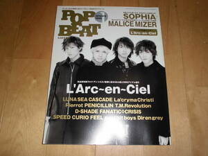 POP BEAT 1999.1 L'Arc-en-Ciel/SOPHIA/MALICE MIZER/LUNA SEA/CASCADE/La'cryma Christi/Pierrot/PENICILLIN/T.M.Revolution/