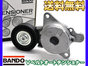 ヴィッツ NCP131 Vベルトオートテンショナー BANDO バンドー製 純正品番 16620-21011 送料無料