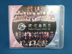Hello! Project 2021 秋 「続・花鳥風月」(Blu-ray Disc)