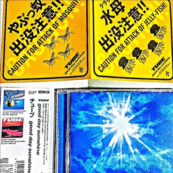 【限定】チューブ/good day sunshine★ステッカー②枚&帯付【湘南 My Love 2002】収録★TUBEアルバム