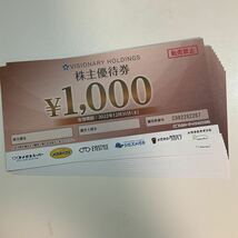 ☆【最新】送料無料 ビジョナリーホールディングス　株主優待券　1000円×10枚　メガネスーパー　メガネハウス　シミズ/タカハシ_画像1