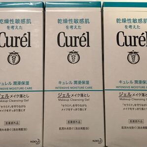 キュレル メイク落としE 130g 3個セット 花王
