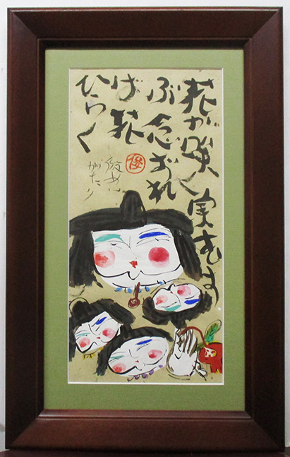 ヤフオク! -「渡辺俊明」(日本画) (絵画)の落札相場・落札価格