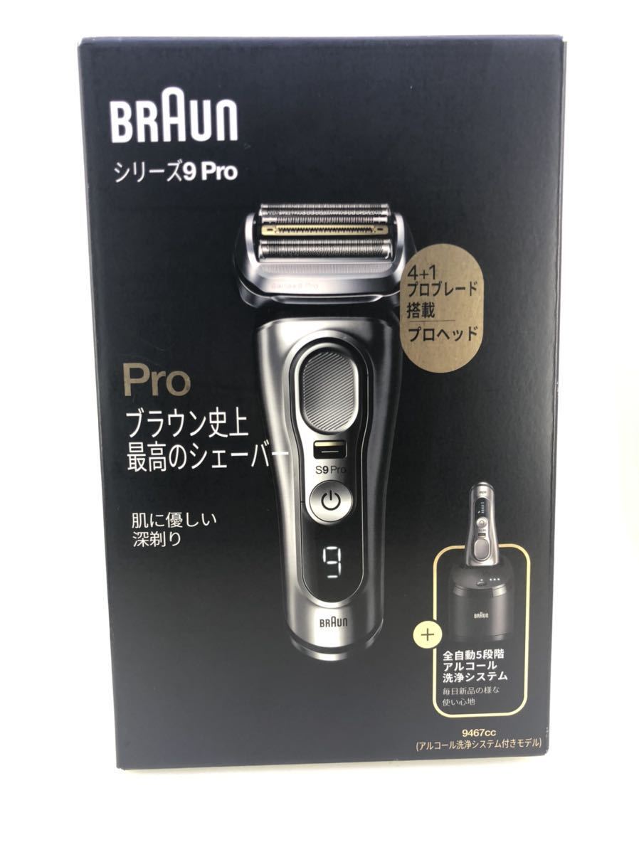 受賞店 ブラウン メンズシェーバー シリーズ9 洗浄器付き 9467cc 1台 往復式 4枚刃 充電式 自動洗浄器付 純正品 ひげ剃り 完全防水 丸洗い可 風呂剃り対応 シェービング剃り 密着 深剃り リチウムイオ メンズシェーバー 電気シェーバー シリーズ9 Pro 充電式 アルコール洗浄システム ブラウン 9450cc-V