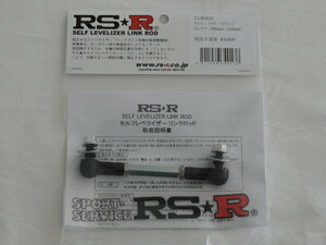 RS-R セルフレベライザーリンクロッド 【LLR0011】約95ｍｍ～約112ｍｍ調整可能 光軸ロッド ライト角度調整 光軸調整 代引き不可商品