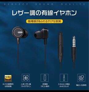 有線イヤホン イヤホン 3.5mm Hi-Fi高音質 音量調整可 軽量