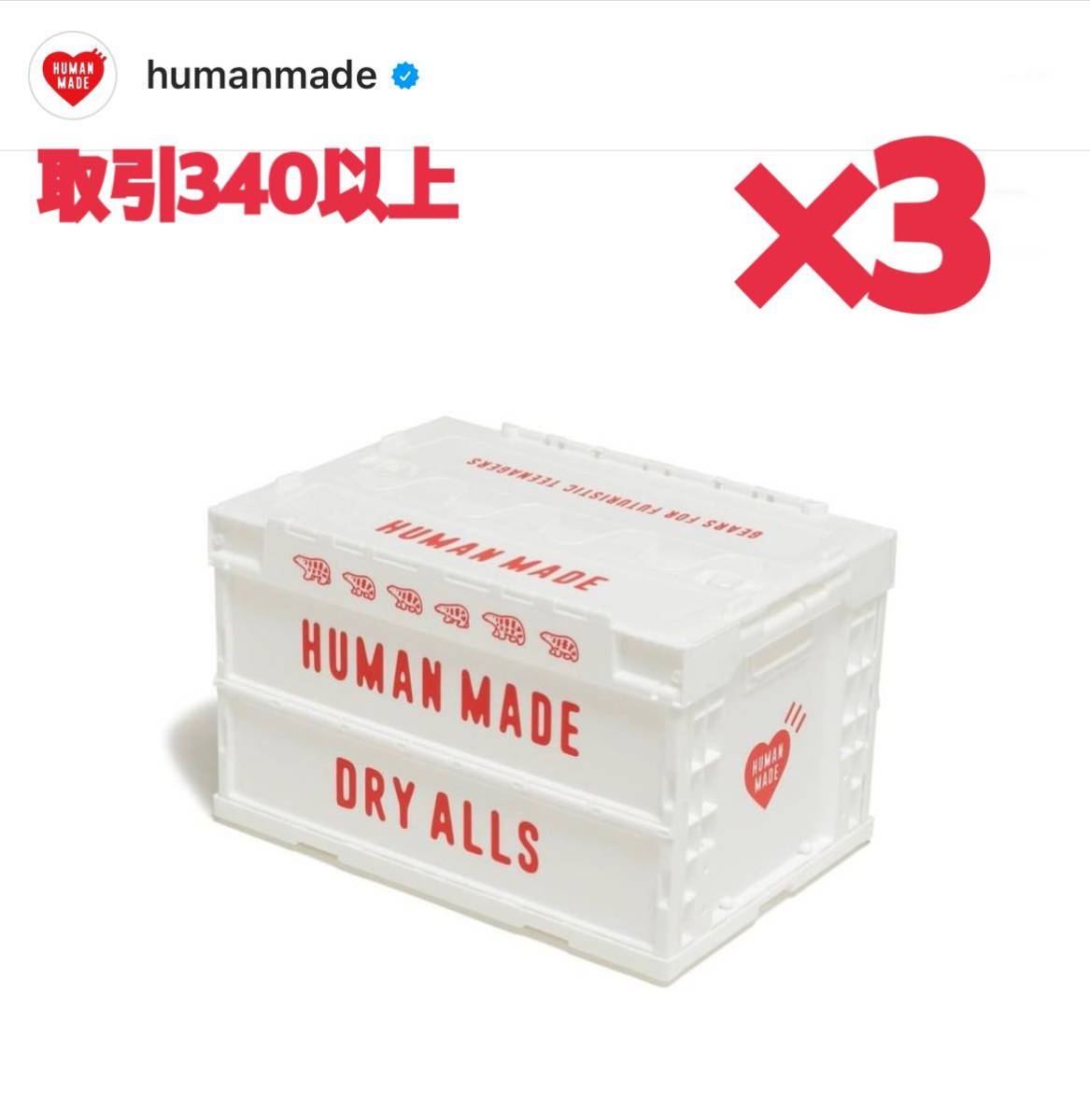 驚きの値段で human made 赤 ヒューマンメイド コンテナ ケース/ボックス - p-andersson.se