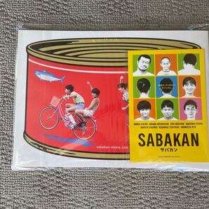 映画「サバカン SABAKAN」パンフレット 未開封