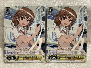 ◆ ws 【 PR 】 学園都市の中学生 美琴 2枚 [ ID/W13-109 ] とある魔術の禁書目録／とある科学の超電磁砲 ヴァイスシュヴァルツ トレカ