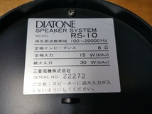 あ=I2511 　三菱電機　DIATONE ダイヤトーン　スピーカーシステム　RS-10 動作品_画像5