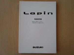 ★a3159★スズキ　ラパン　Lapin　HE21S　取扱説明書　説明書　2004年（平成16年）1月印刷★