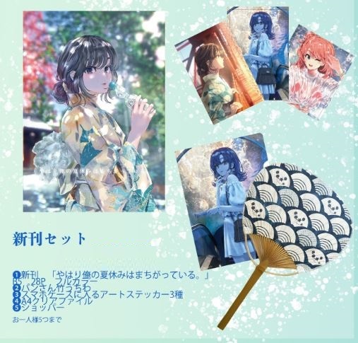 原画 直筆サイン ぽんかん⑧ 由比ヶ浜結衣 プリマグラフィ 俺ガイル