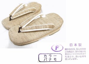 わけあり品　軽くて履きやすい　日本製・夏の雪駄・ゾーリ　Fサイズ　4　未使用品