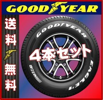 [送料無料]GOODYEAR 215/60-17 109/107R ナスカー 4本セット￥68,400- ハイエース キャラバン EAGLE#1 NASCAR 215/60R17_画像1