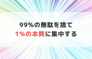 一人ビジネスの稼ぎ方　高い収益を上げる事が難しいネットビジネスでとんでもない売り上げを達成　月収数百万円に到達