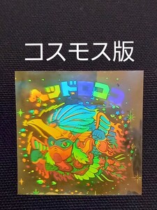 超貴重 コスモス版 ヘッドロココ ホロ