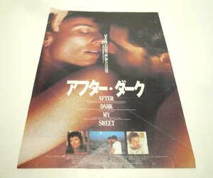 【映画チラシ】『アフター・ダーク』1990年　アメリカ