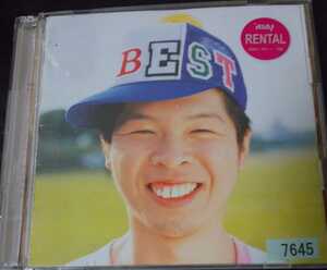 【送料無料】FUNKY MONKEY BABYS ファンキーモンキーベイビーズ BEST 廃盤 [CD]