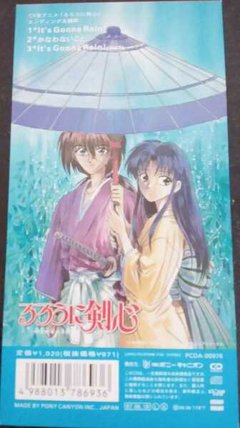 【送料無料】Bonnie Pink トーレ・ヨハンソン It’s gonna rain! かなわないこと るろうに剣心 エンディング ポニーキャニオン 廃盤 [CD]