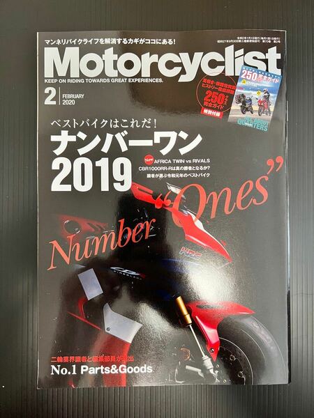 Motorcyclist モーターサイクリスト 2020年2月号 八重洲出版