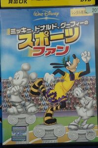 98_00553 ミッキー、ドナルド、グーフィーのスポーツファン