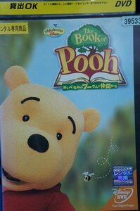 98_00556 The Book of Pooh ザ・ブック・オブ・プー ぬいぐるみのプーさんと仲間たち