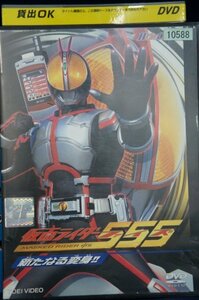 98_00852 ヒーロークラブ 仮面ライダー555 ファイズ 新たなる変身!!